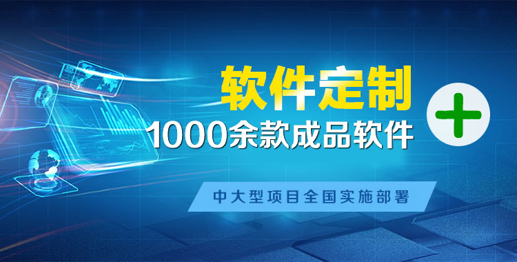 隰县管理系统软件软件开发